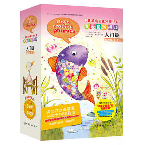 【当当网 正版童书】我爱自然拼读-入门级（含16册图书，1张CD，1本亲子阅读手册）儿童英语启蒙分级绘本