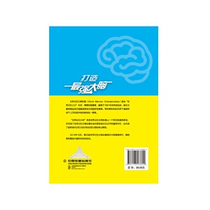 打造*强大脑