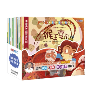 【当当网 正版童书】郑渊洁童话亲子美绘本（全20册） 教会孩子勇敢地挑战自我，勇敢地面对友谊，勇敢地努力