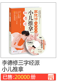 Школа трех персонажей Ли Дэсю