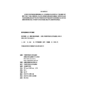 高中物理一点一题型