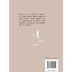 陌上