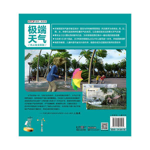UTOP权威探秘百科·*天气