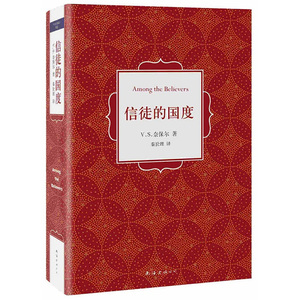 信徒的国度