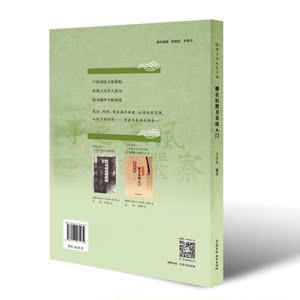 经典古诗毛笔字帖：柳公权楷书基础入门