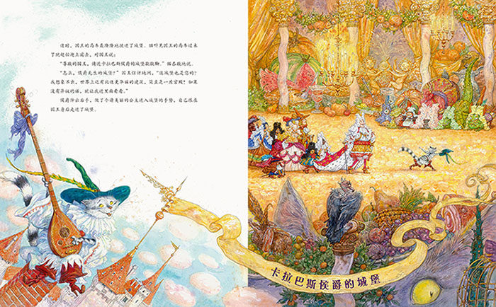 Рисование/мультфильм/комиксов/мультфильм история 至美童话殿堂:穿靴子的猫