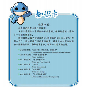 水去哪儿了？