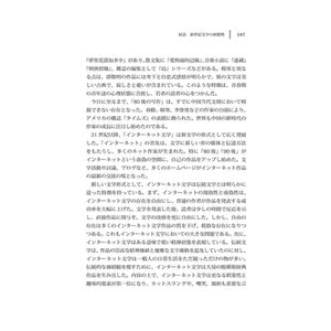 中国文化·文学（日）