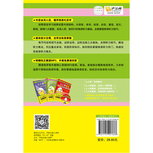 人人听俄语，这样练听力*有效！俄语语音 俄语词汇 俄语单句 俄语语篇 畅听俄语！—赠送外教全书超长俄语MP3朗读原声光盘+20元
