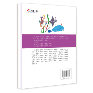 大猫老师的绘本作文课·二年级