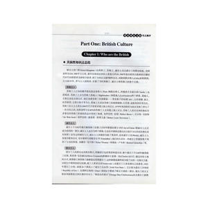 英语专业考研英语国家文化考点测评