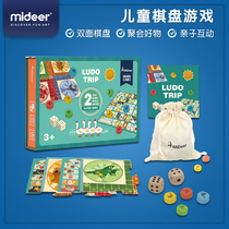 Mideer Milu childrens double-sided board game Concentration Training toys parent-child board game set flying chess