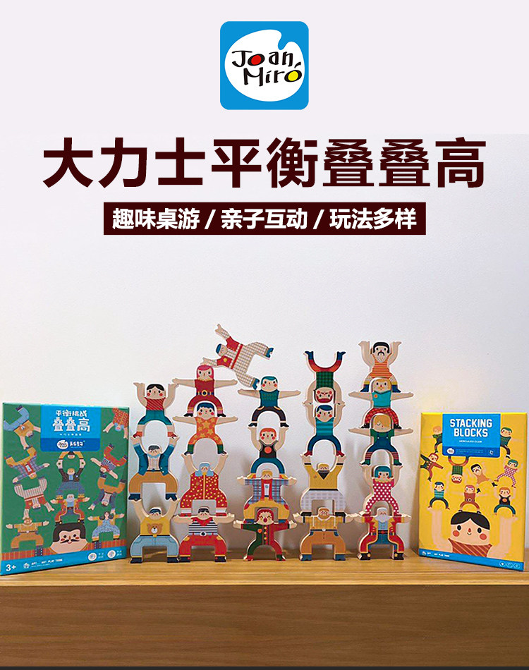 Mermusic Hercules Stacks Kids Building Blocks Balance Puzzle Toys Toys Fold High Parent-child Interaction Trespass Table Tours