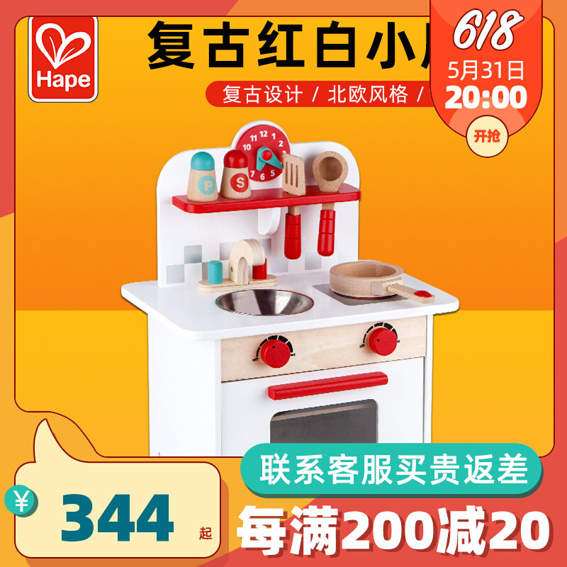 Hape Retro Red White Small Kitchen Suit Meal Emulation Cookware Girl Costume House Wine Puzzle for boys and girls Children's toys