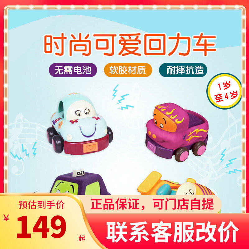 American B Toys return car Children's small clockwork toy baby baby coasting cute car