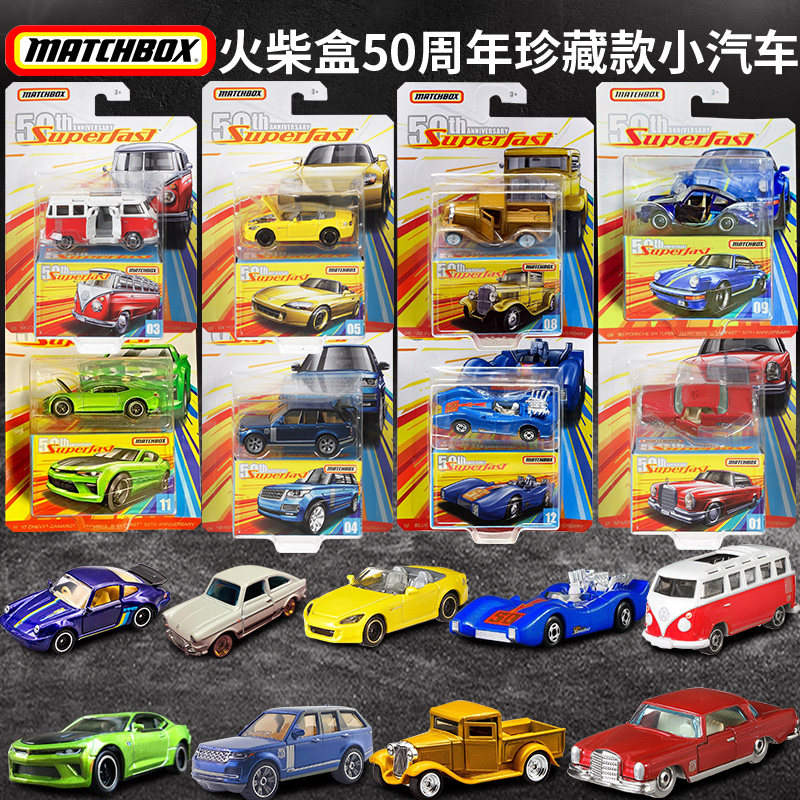 Meteor Matchbox Matchbox Matchbox Extreme Speed Series 50 Treasured Car Model Racing Boy Toys GBJ48