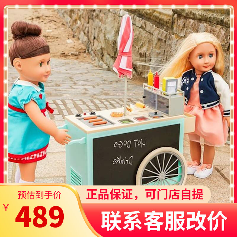 Oddle Our Generation retro hot dog trolley OG little girl House set toy