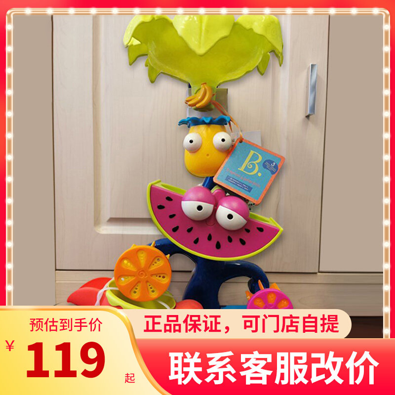 B Toys Bile watermelon revolving waterwheel children hourglass running water revolver outdoor beach bathing water Toys