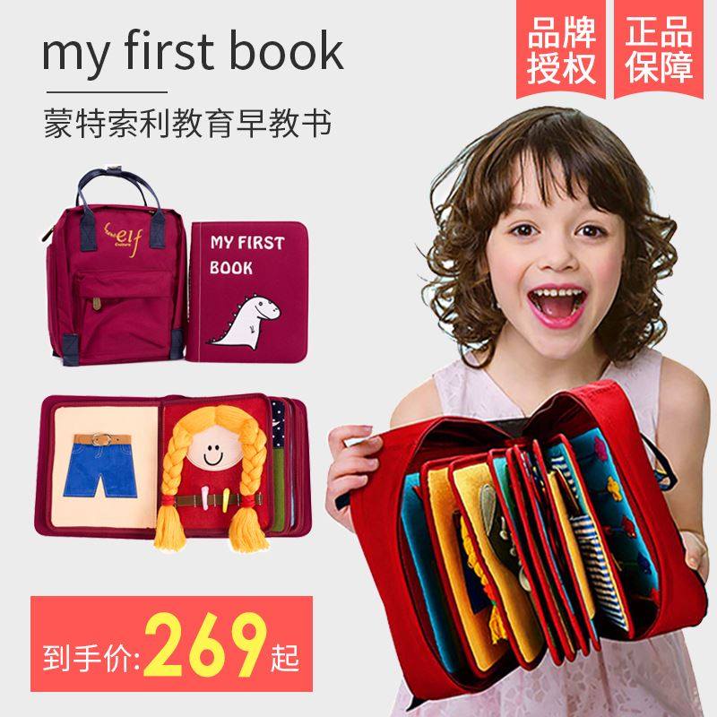 My first book Montessori Baby and Toddler Book Tell Book Unrotten Teaching Book Back Book Back 0-6 years old