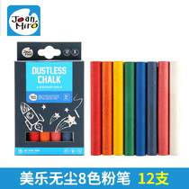 Mile water-soluble chalk dust-free blackboard pen kindergarten baby special dust-free color chalk safety graffiti