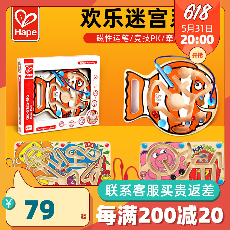 Hape Happy Farm Party Magnetic Ball Bearing Maze Special Force Training Multifunction Parent-child Interactive Puzzle Toys