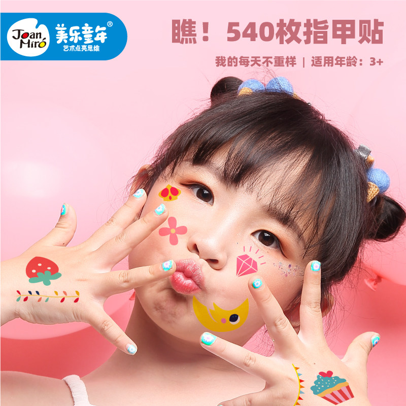 Beauty Music Children Stickers Sticker book Baby Sticky Paper Boy Cool Waterproof Girl Nail Sticker Tattoo Sticker Suit