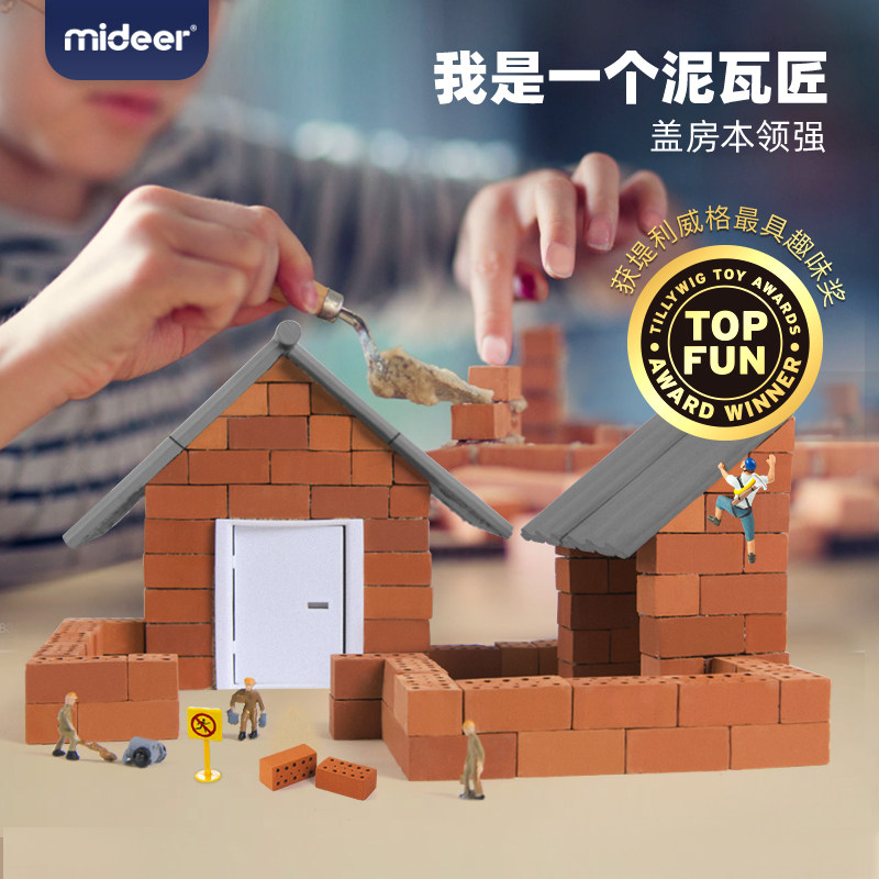 Mideer Milu children's educational building blocks small masons handmade diy making hut building building toys