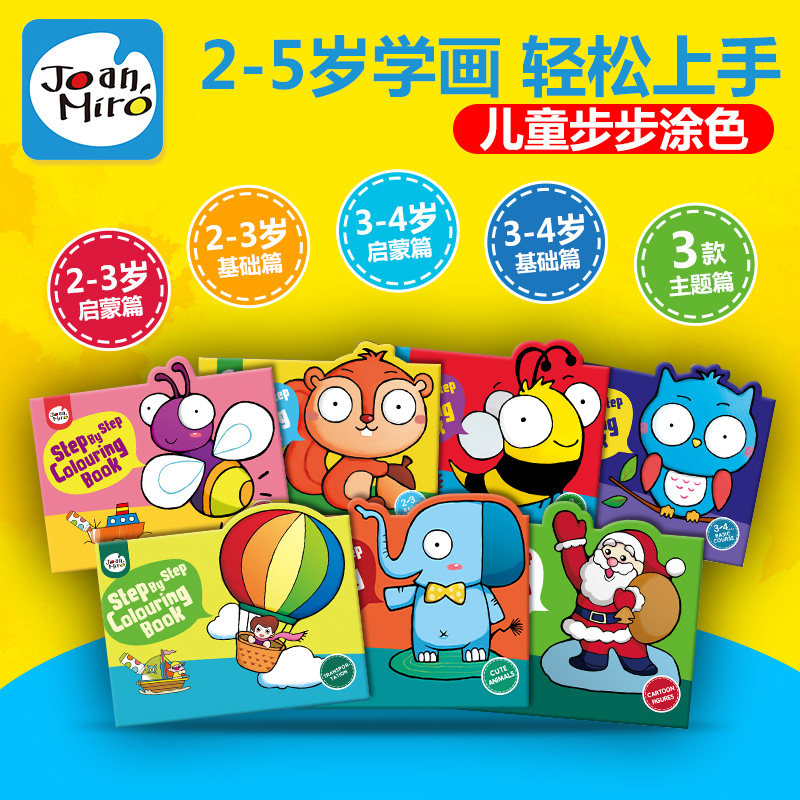 Meile coloring picture book children coloring book coloring book kindergarten filled picture book graffiti book small baby learning painting book