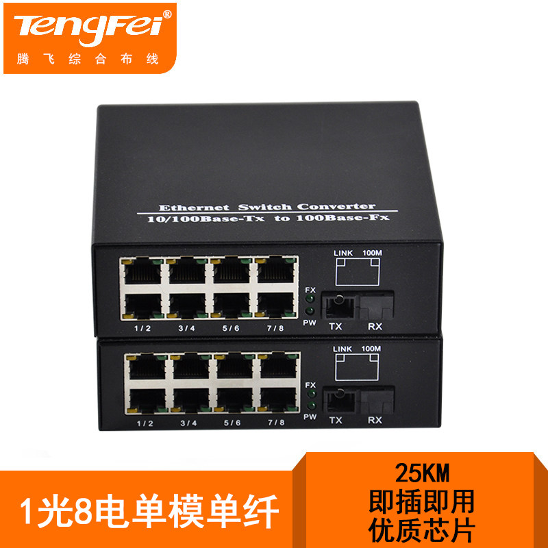 Tenfei 1 light 8 electric single mode single fiber optic transceiver 25KM monitor high-definition camera special-Taobao