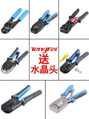 Tengfei crimping wire network route crimping pliers professional grade broadband household multifunctional stripping and shearing wire RJ45 Crystal Head joint clamp tool