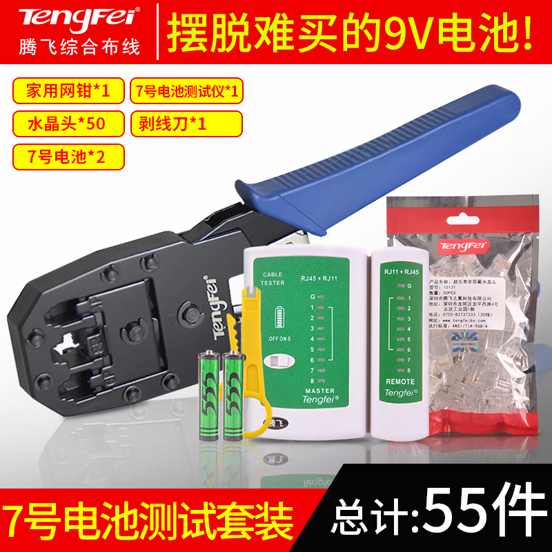 Ascendas multi-function mesh pliers crystal head crimping pliers set professional grade three-purpose connector network tool original network tester home clamp clamp clamp mesh wire crystal head pliers tool