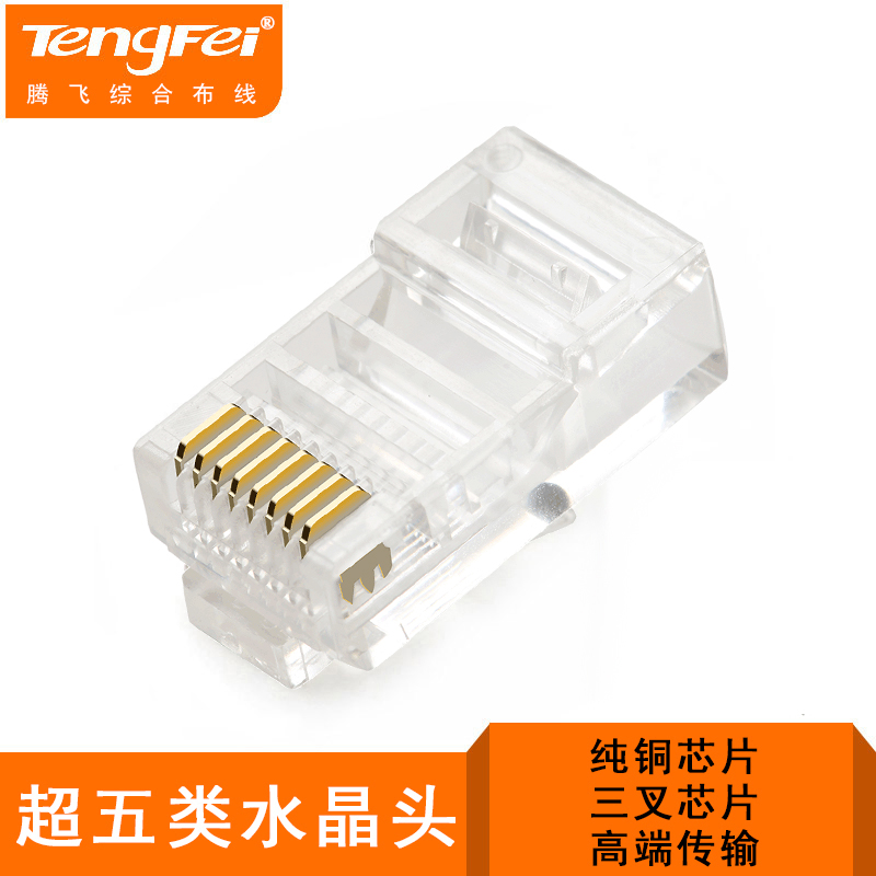 Tenfei ultra five types of non-shielded broadband network road crystal head RJ45 network route hyper-connected plug pure copper 100 joints