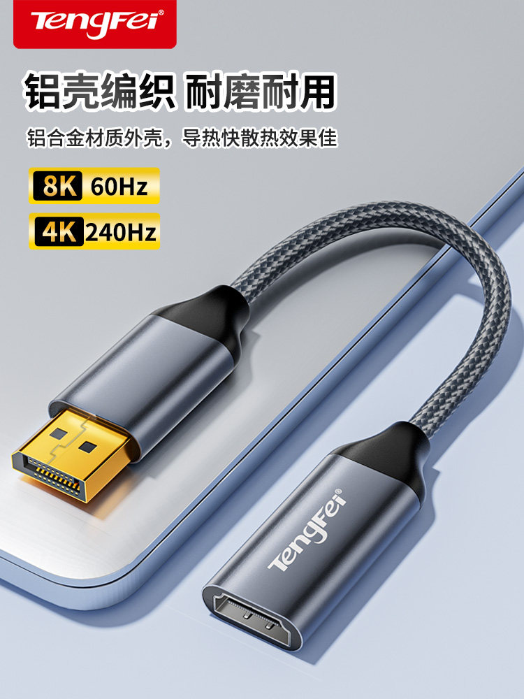 Dp1.4 to Hdmi2.1 Converter 8K60Hz Male to Female Video Desktop Laptop Graphics Card to Monitor