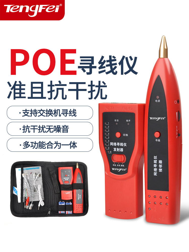 Ascendas Tracker Network cable Anti-jamming Support POE with Tracker Network cable tester Line patrol instrument Line checker tester Multi-function detector Test on-off signal line set