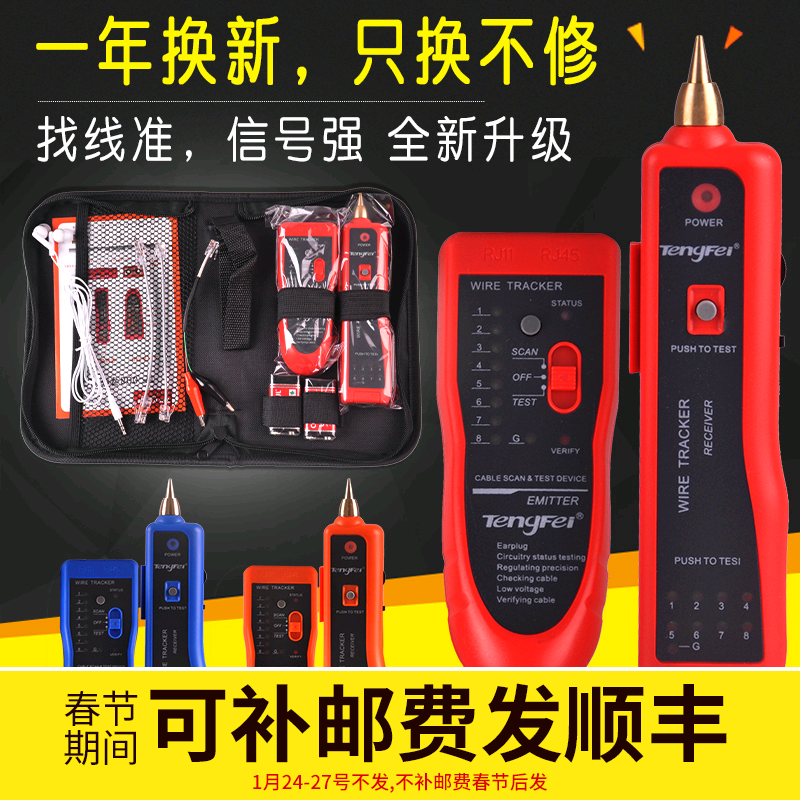 take off multi-function line finder tester line finder tester network line tester network signal on-off tool line finder line patrol instrument line finder line tester telephone line tester set