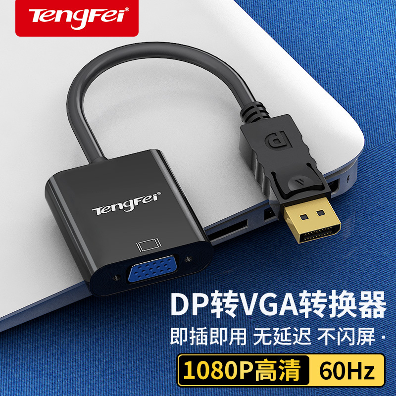 Tengfei Dp to Vga Adapter Interface Converter Computer Monitor Connection Cable Laptop Graphics Card Cable Adapter Cable Displayport Multimedia Host Vja Female Projector Male