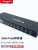 Tengfei 8-Port Kvm Switcher Vga Display Multi-Computer Screen Monitoring USB Mouse Keyboard Printer Sharer Eight-In-One-Out Screen Cutter Can Be Equipped with Cable Remote Control Cabinet