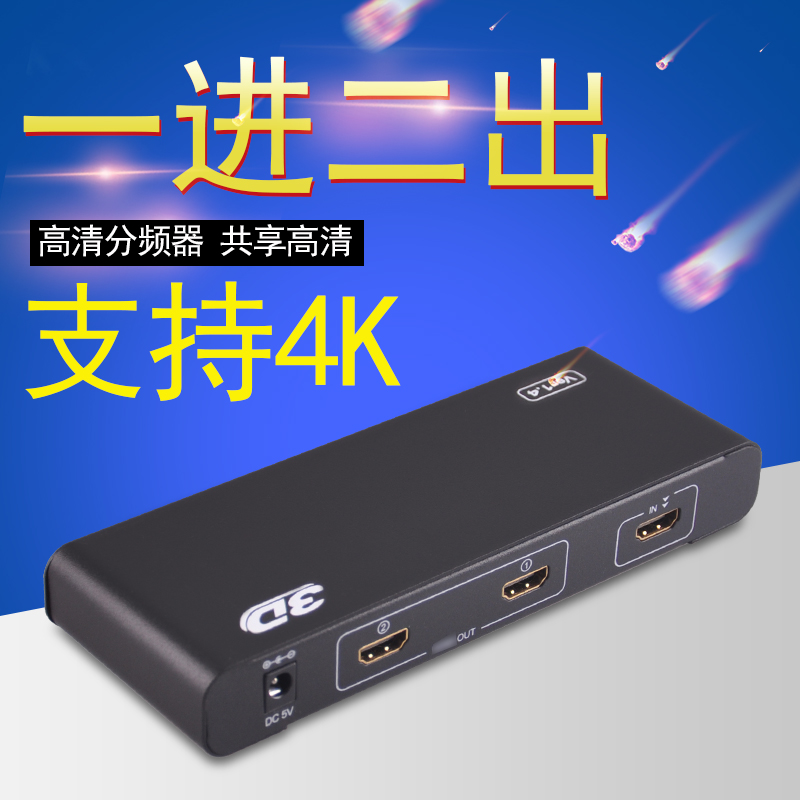 Tenfei hdmi dispenser 1 in 2 out of 2-2 high definition shared computer film switcher 10% 2 4K 3D