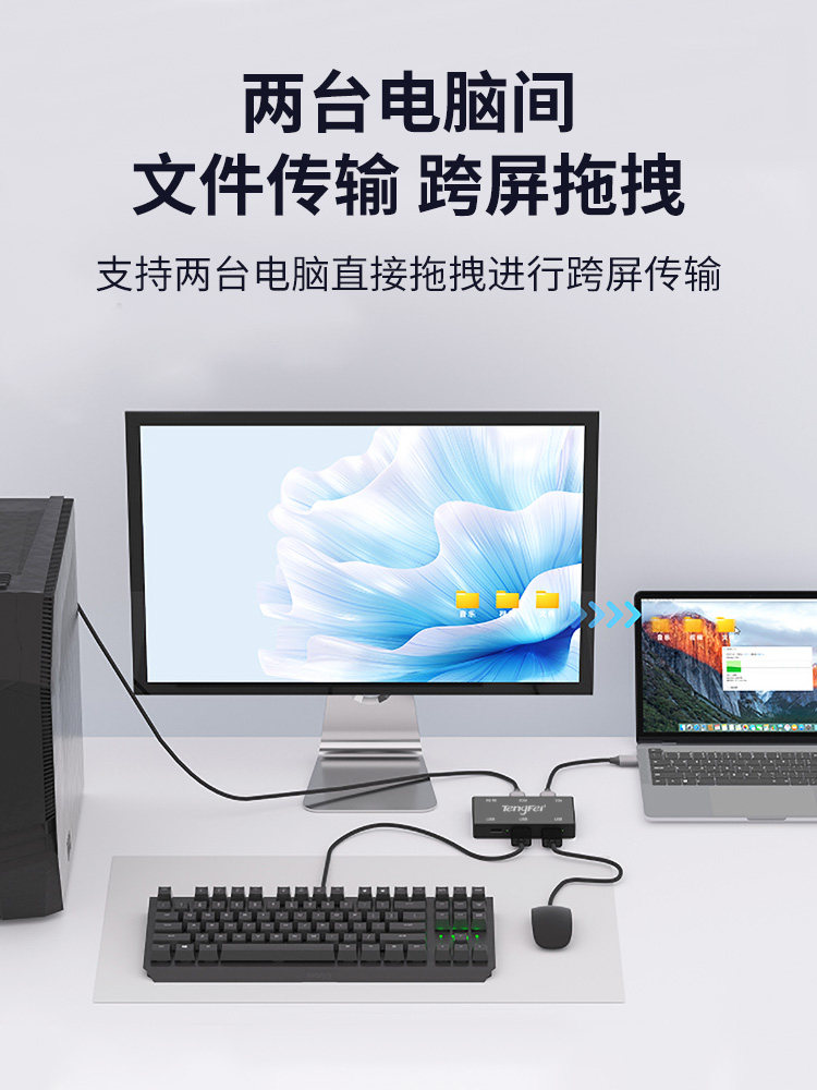 Tengfei USB Data Transfer Cable for Computer Data Transfer, Keyboard and Mouse Sharing, Expansion, Connection Cable for File Copying and Transmission, Laptop Desktop Type-C Connection, Km for Two Devices