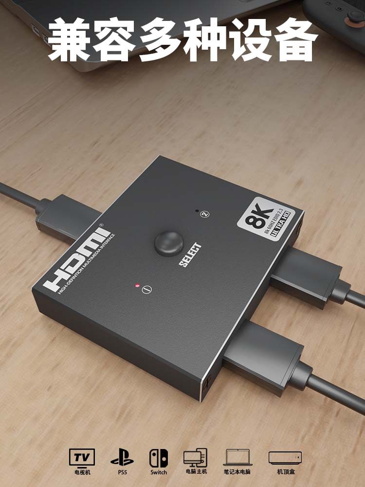 Tengfei Hdmi2.1 Bidirectional Switcher, Two Inputs and One Output, 8K60Hz High-Definition Video Splitter, One-To-Two, Laptop Monitor Connected to Tv Projector Split Screen Device