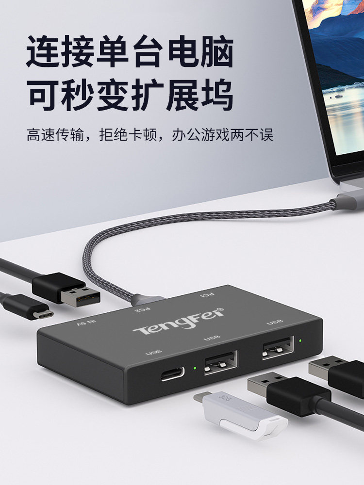 Tengfei USB Data Transfer Cable for Computer Data Transfer, Keyboard and Mouse Sharing, Expansion, Connection Cable for File Copying and Transmission, Laptop Desktop Type-C Connection, Km for Two Devices