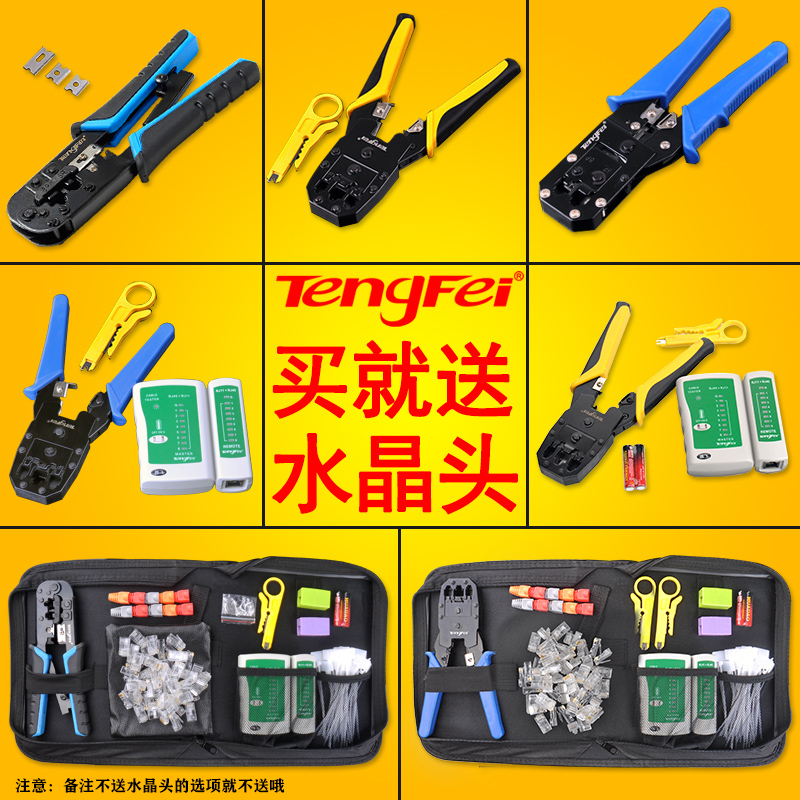 Ascendas Wire Clamp Crystal Head Crimp Pliers Home MultifunctionAl Network Clamp Joint Tester Kit Kit