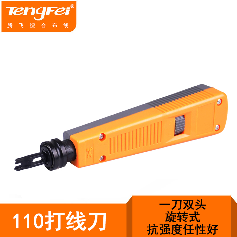 tengfei Ascendas Telecom Wire Fighting Knife Wire Clamp 110 Module Line Gun Card Knife Wire Beater Wire Punch Tool