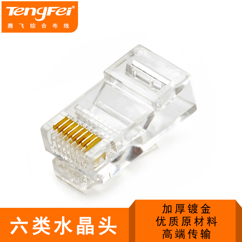tengfei takes off high quality gold plated six types of crystal head network crystal head network line gigabit 6 class Rj45 crystal head