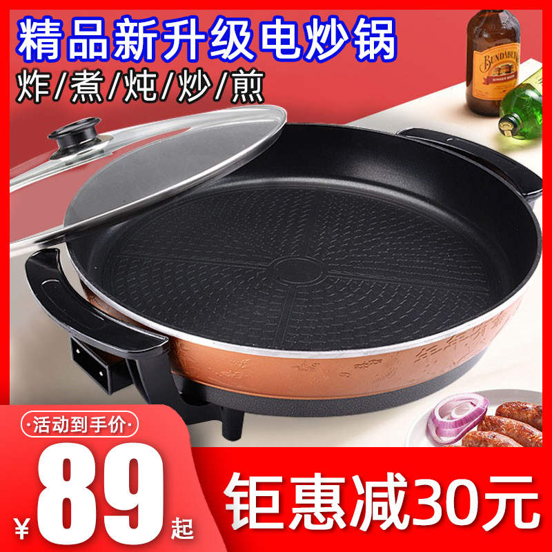 Electric frying pan flat bottom pan multifunction cuisine pan Korean style grilled meats not pan home branded pancake machine barbecue oven electric toaster