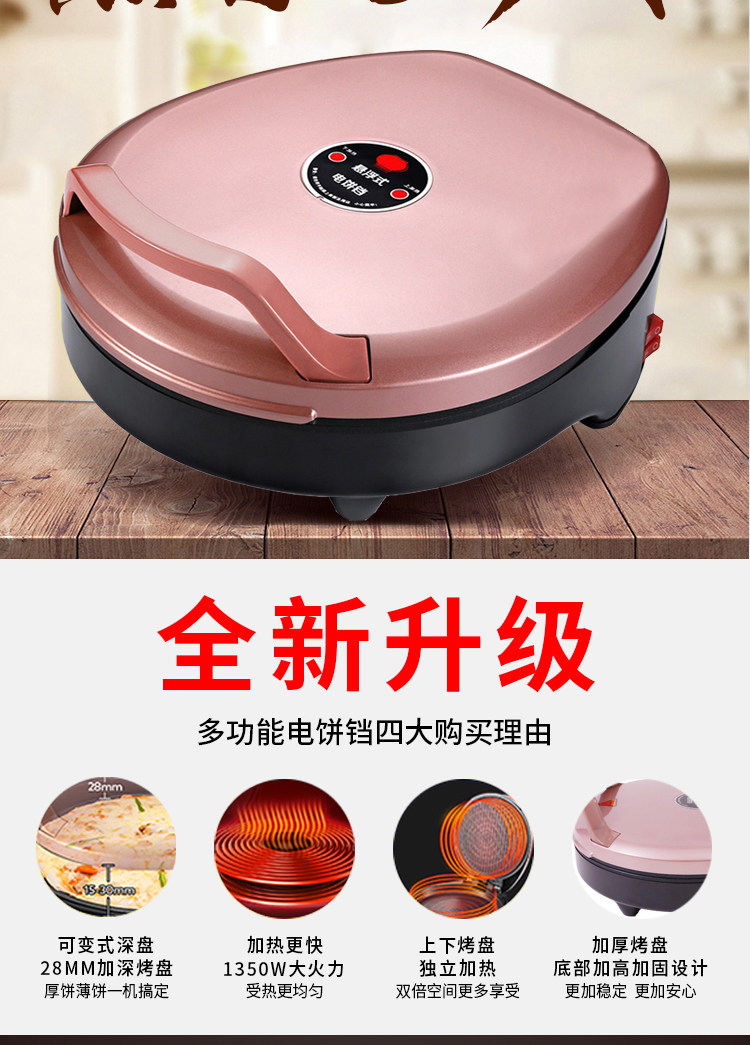 Электрическая блинница 双喜电饼铛家用双面加热加深加大号自动断电多功能烙饼锅电煎饼机 Double Happiness