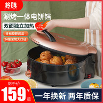 Electric cake pan household double face heating Deepens deep disc fully automatic multifunction new pancake machine frying pancake pan