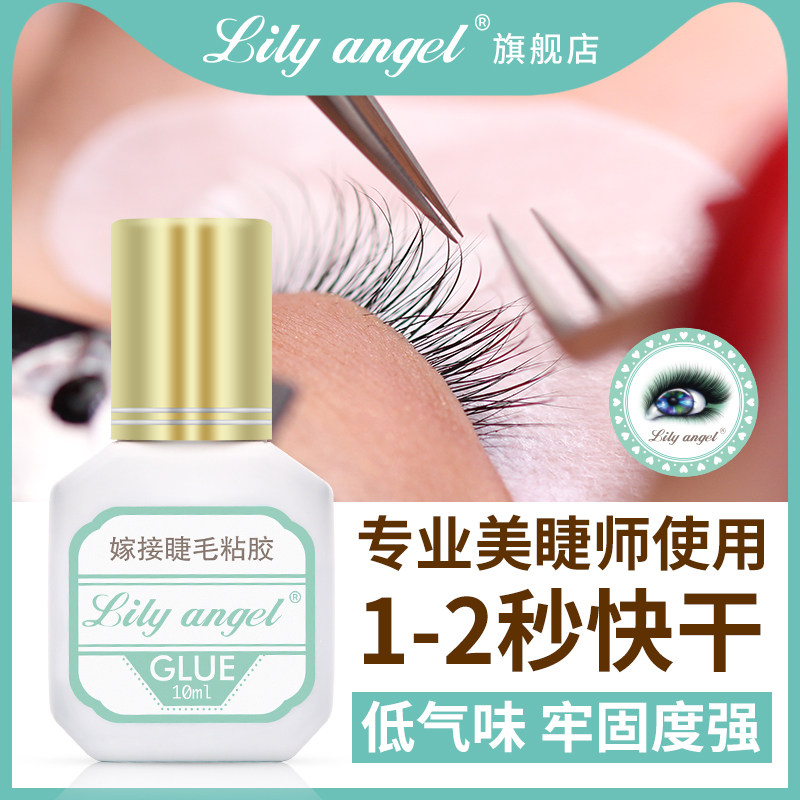 Eyelash grafting eyelash glue ultra-long-lasting beauty salon special quick-drying KC certified eyelashes and eyelashes beauty shop special