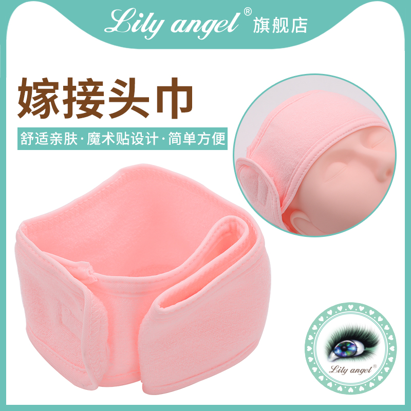 Lily angel tattoo beauty salon grafted eyelash headband sweat-absorbing hair bundle special Velcro beauty eyelashes