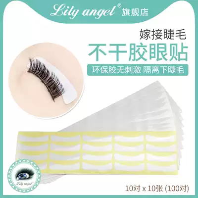 Self-adhesive eye mask for grafting eyelashes Beauty salon planting eyelashes to separate lower eyelashes film